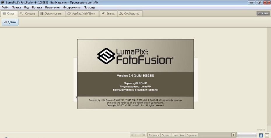 Lumapix FotoFusion Extreme 5.5 Crack + Serial Number Free Download 2022
